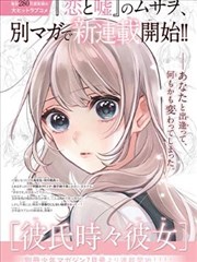 科幻喜剧《外星室友合租指南》海报